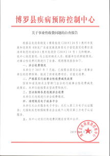 關于問題的整改報告(四風問題的整改方案)