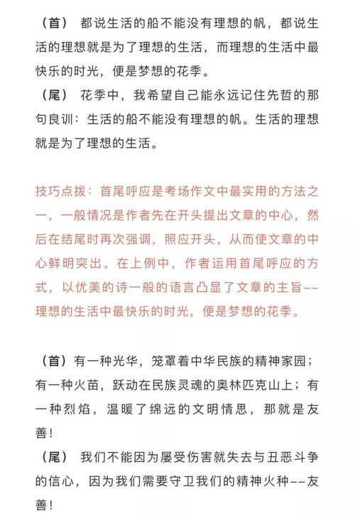 寫別人給你幫助的作文開頭結(jié)尾