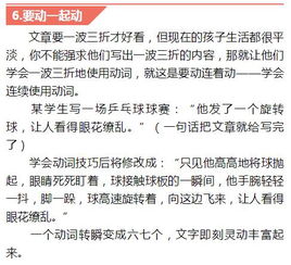 才知道,作文,開頭