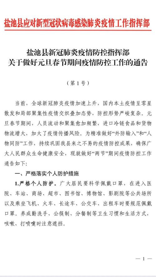 元旦期間工作開展情況報(bào)告(工作開展情況報(bào)告)