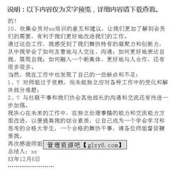 社團干事總結(社團干事工作總結)