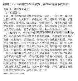 學(xué)校維修建設(shè)申請(qǐng)報(bào)告(學(xué)校維修建設(shè)申請(qǐng)報(bào)告)