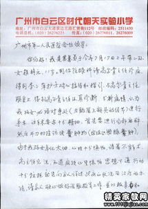 給上級(jí)領(lǐng)導(dǎo)的感謝信(給上級(jí)領(lǐng)導(dǎo)的感謝信)