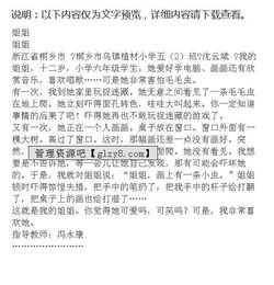 我身邊最親近的人關(guān)于姐姐作文開(kāi)頭