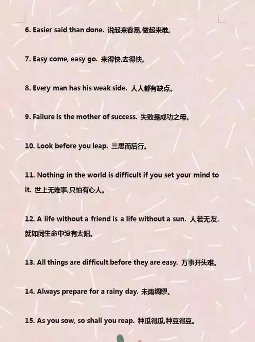 以分句開頭作文