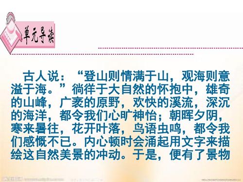 八級語文作文寫開頭的風景