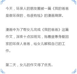 一個人保護環(huán)境的事作文開頭結(jié)尾