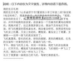 我的生日作文450好開(kāi)頭