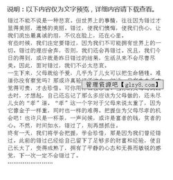 錯(cuò)過一瞬間的作文開頭