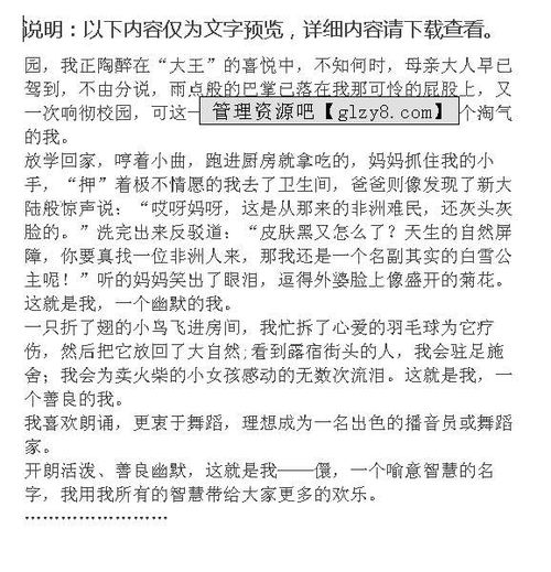 六級奔小康作文開頭怎么寫