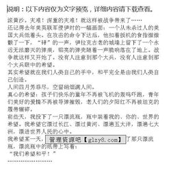 期盼和平話題的作文600字作文開頭