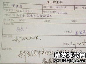 員工辭職報告表格式(員工辭職報告表格式)