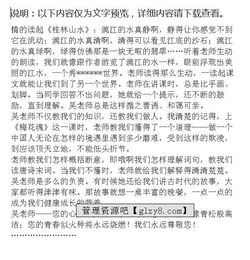 六級我的新老師作文開頭結(jié)尾