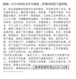 機(jī)關(guān)分管領(lǐng)導(dǎo)述職報(bào)告(機(jī)關(guān)分管領(lǐng)導(dǎo)述職報(bào)告)