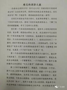 優(yōu)秀消防作文開(kāi)頭,消防安全作文開(kāi)頭,消防作文開(kāi)頭怎么寫(xiě)