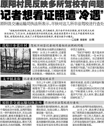 駕校車輛整改報告(駕校整改總結報告)