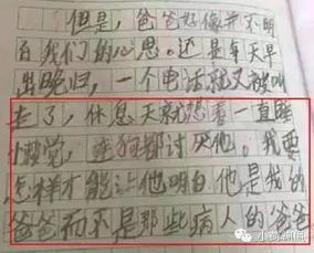 那件事不曾忘記作文開頭
