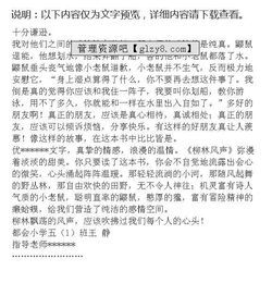 關于人與動物之間的感情作文開頭