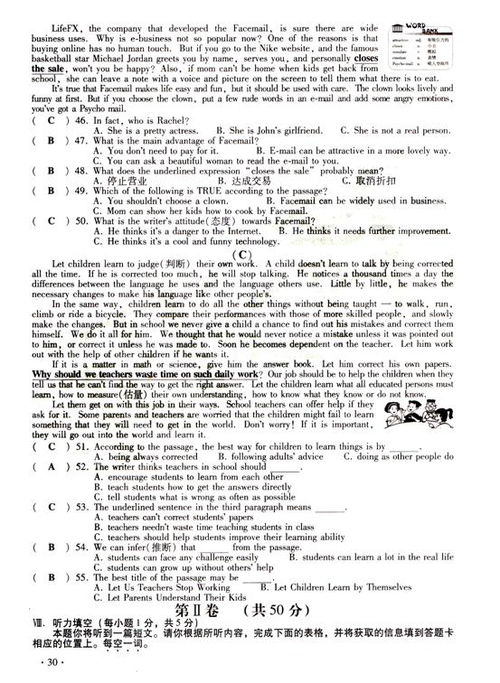 顯示作文的開頭