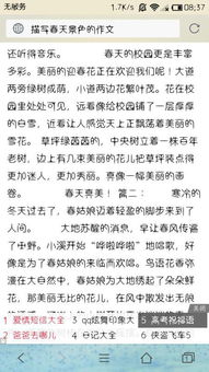 描寫春天的雨作文600字作文開頭和結(jié)尾