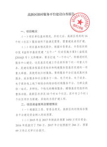 村委會(huì)自查報(bào)告(村委會(huì)自查報(bào)告)