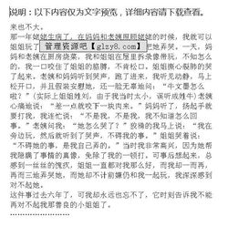后悔的一件事優(yōu)秀作文800字,后悔的一件事優(yōu)秀作文300字,后悔的一件事優(yōu)秀作文400字