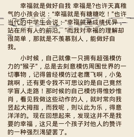 記敘文,作文,底線,開(kāi)頭