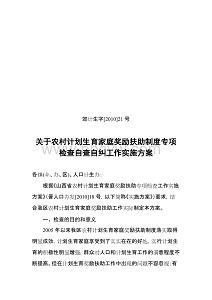 自查自評(píng)報(bào)告(工作自查自評(píng)報(bào)告)