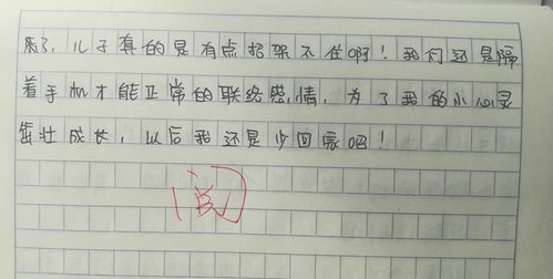 將心比心作文開頭對媽媽說的
