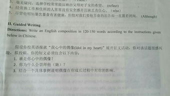 關于偶像的英語作文(偶像英語作文)