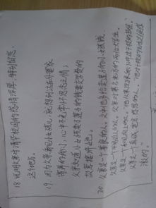 手心里的太陽作文開頭