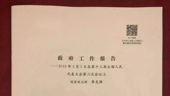 政府工作簡報(安全工作簡報)