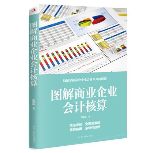 從會(huì)計(jì)核算看中小企業(yè)經(jīng)營困難(如何經(jīng)營好小企業(yè)?)