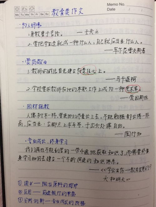 作文,編制,開(kāi)頭,教師