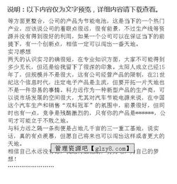 化工認識實習報告(化工認識實習報告)