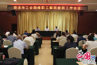 關(guān)于工會(huì)困難職工解困脫困的年度工作會(huì)議簡(jiǎn)報(bào)(工會(huì)困難職工解困脫困工作會(huì)議簡(jiǎn)報(bào))