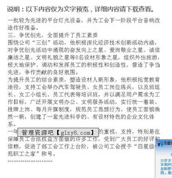 優(yōu)秀工會(huì)工作之友申報(bào)材料(“優(yōu)秀工會(huì)工作之友”申報(bào)材料)