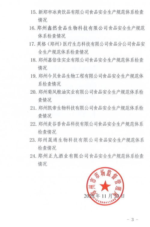 質(zhì)量問題通告(通告的寫法)