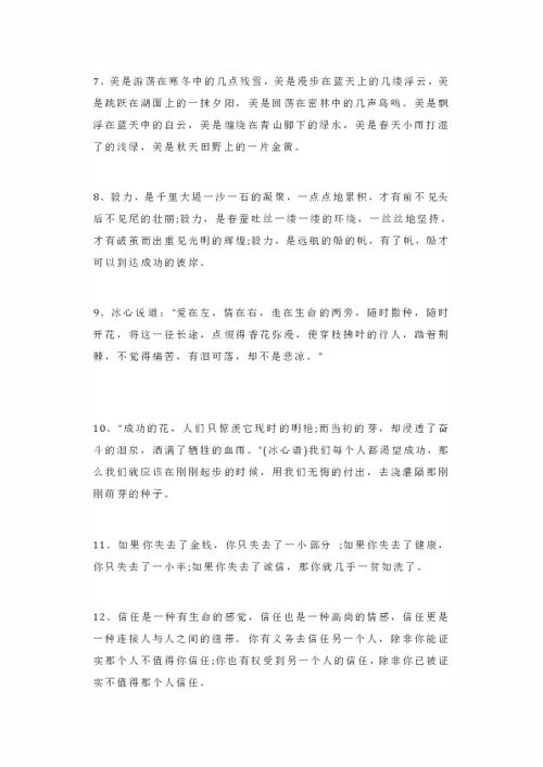 小學(xué)六級作文精彩開頭結(jié)尾