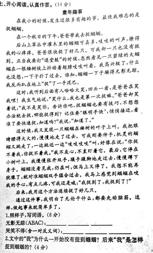 童往事作文好開頭