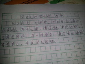 記憶深處里的他作文開頭和結(jié)尾