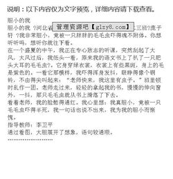 別了我的膽小作文開(kāi)頭