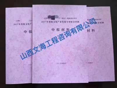 快遞用地申請報(bào)告(用地申請報(bào)告)