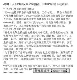 工廠變電所實習報告(變電所認識實習報告)