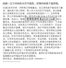 中學(xué)生社會(huì)環(huán)境的調(diào)查報(bào)告(中學(xué)生社會(huì)環(huán)境調(diào)查報(bào)告)