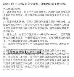 液壓傳動(dòng)工作實(shí)訓(xùn)總結(jié)報(bào)告(實(shí)訓(xùn)總結(jié)報(bào)告)