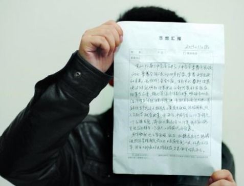 社區(qū)矯正月思想報告(社區(qū)矯正人員思想)