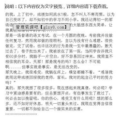 給自己一個微笑初三作文開頭結(jié)尾