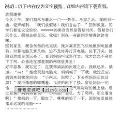 關于春節(jié)趣事的百分作文開頭