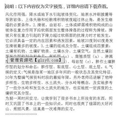 野外實(shí)踐心得(暑期野外實(shí)習(xí)社會(huì)實(shí)踐心得)